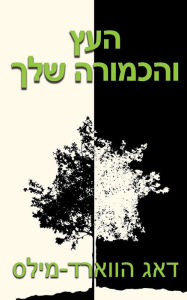 Title: ??? ??????? ???, Author: Dag Heward-Mills