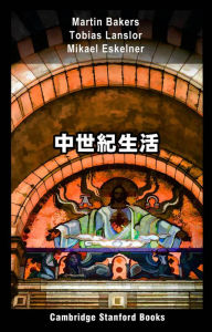 Title: zhong shi ji sheng huo, Author: Martin Bakers