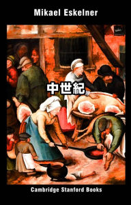 Title: zhong shi ji, Author: Mikael Eskelner