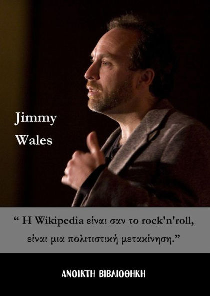 Jimmy Wales: E Wikipedia einai san to rock'n'roll, einai mia politistike metakinese.