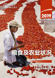 Title: 2019nian liangshi ji nong ye zhuang kuang: tuijin gong zuo, jian shao liangshi sun shi he langfei, Author: ????? ?????