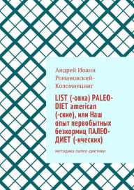 Title: List (-ovka) paleo-diet american (-skie), ili Nas opyt pervobytnyh bezkormic paleo-diet (-iceskih), Author: Andrei Kolomiets