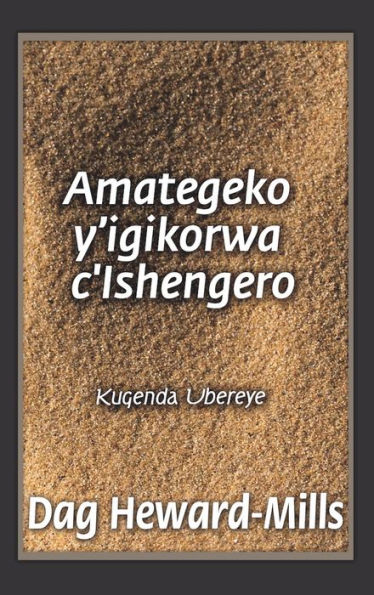 Amategeko y'igikorwa c'Ishengero