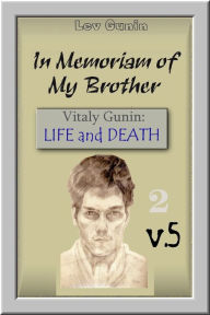 Title: In Memoriam of my Brother. V. 5-2. Design, Decorative works, Interiors. Book 2., Author: Lev Gunin