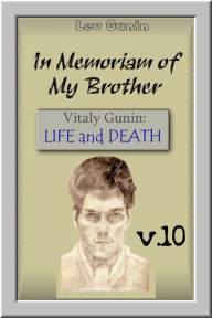 Title: In Memoriam of my Brother. V. 10. Childhood Photos., Author: Lev Gunin