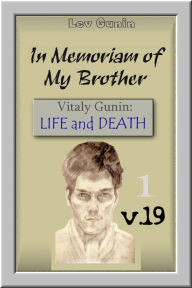Title: In Memoriam of my Brother. V. 19-1. The Residences. The App. on Minskaya (1). Book 1., Author: Lev Gunin