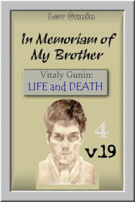 Title: In Memoriam of my Brother. V. 19-4. The Residences. The App. on Minskaya (4). Book 4., Author: Lev Gunin