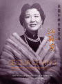 Cecilia Chiang: Godmother of Chinese American Cuisine mei guo zhong hua mei shi jiao mu