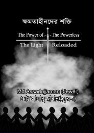 Title: ksamatahinadera sakti, Author: Md Assadujjaman (Jewel)