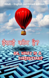Title: isa'i kauna hai? So, What is a Christian?, Author: Chris Wright