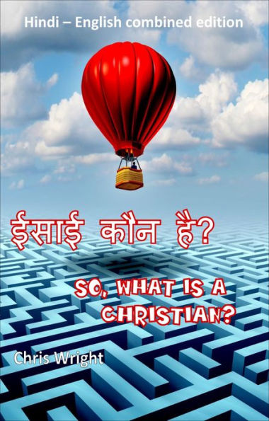 isa'i kauna hai? So, What is a Christian?