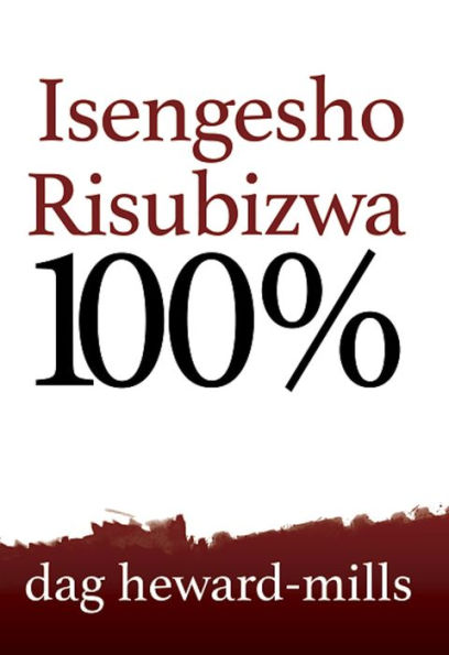Isengesho Risubizwa 100%
