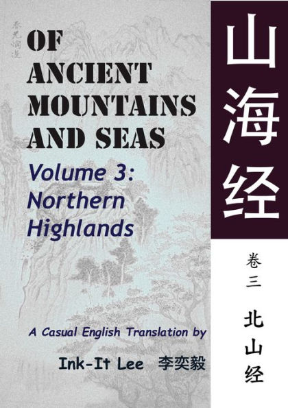 Of Ancient Mountains and Seas Volume 3: Northern Highlands shan hai jing juan san: bei shan jing