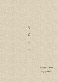 Title: xian hua er san, Author: haoshijie