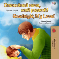 Title: Goodnight, My Love! (Russian English Bilingual Book), Author: Shelley Admont