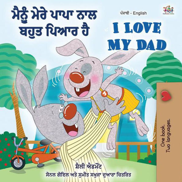 ??? ???? ??? ??? ???? ???? ??? I Love My Dad (Punjabi English Bilingual Collection)