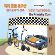 Title: ?? ?? ??? The Wheels (Korean English Bilingual Collection), Author: Inna Nusinsky