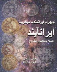 Title: ayranaynd, Author: Baktash Khamsehpour (Bahram Iranmand)