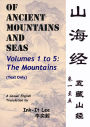 Of Ancient Mountains and Seas: The Mountains Volume 1-5 (TEXT ONLY) shan hai jing (Shan Hai Jing): wu cang shan jing juan yi zhi wu