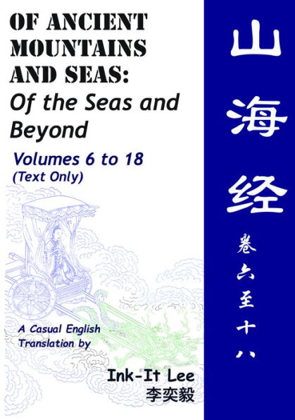 Of Ancient Mountains and Seas Volume 6 to Volume 18: Of the Seas and Beyond shan hai jing (Shan Hai Jing) juan liu - shi ba: hai nei wai jing (Text Only)