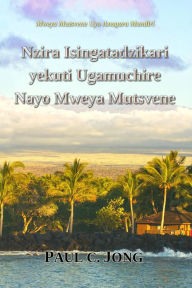 Title: Nzira Isingatadzikari Yekuti Ugamuchire Nayo Mweya Mutsvene, Author: Paul C. Jong