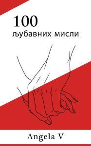 Title: 100 lubavnih misli, Author: Angela V