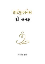 Title: hartaphulanesa ki samajha, Author: Kamlesh D. Patel