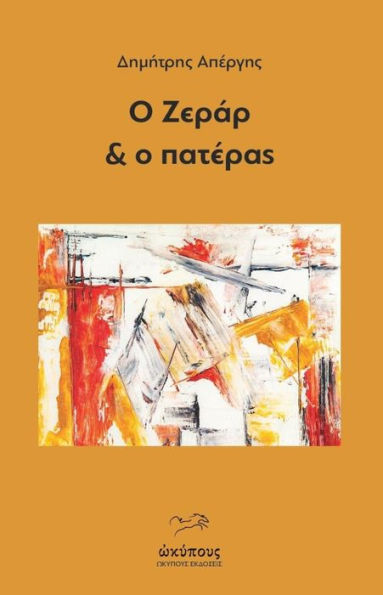 O Zerar & o pateras