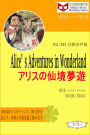Alice's Adventures in Wonderland arisunoxian jing meng you (ESL/EFL zhushi yin sheng ban)