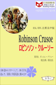Title: Robinson Crusoe robinsonkuruso (ESL/EFL zhushi yin sheng ban), Author: ? ??