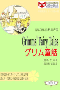 Title: Grimms' Fairy Tales gurimu tong hua (ESL/EFL zhushi yin sheng ban), Author: ? ??