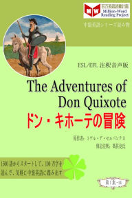 Title: The Adventures of Don Quixote donkihotenomao xian (ESL/EFL zhushi yin sheng ban), Author: ? ??