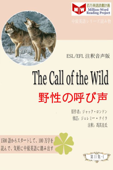 The Call of the Wild ye xingnohubi sheng (ESL/EFL zhushi yin sheng ban ban)