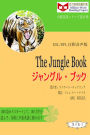 The Jungle Book ji~yangurubukku (ESL/EFL zhushi yin sheng ban)
