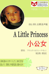 Title: A Little Princess xiao gong nu (ESL/EFL zhushi yin sheng ban), Author: ? ??