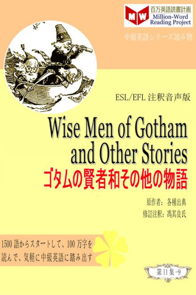 Wise Men of Gotham and Other Stories gotamunoxian zhe hesonotanowuyu (ESL/EFL zhushi yin sheng ban)