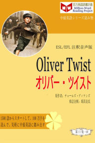 Title: Oliver Twist oribatsuisuto (ESL/EFL zhushi yin sheng ban), Author: ? ??