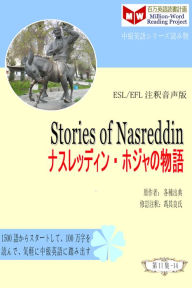 Title: Stories of Nasreddin nasureddinhoji~yanowuyu (ESL/EFL zhushi yin sheng ban), Author: ? ??