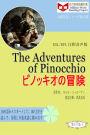 The Adventures of Pinocchio pinokkionomao xian (ESL/EFL zhushi yin sheng ban)