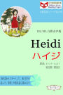 Heidi haiji (ESL/EFL zhushi yin sheng ban)