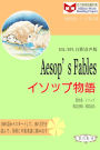 Aesop's Fables isoppu wuyu (ESL/EFL zhushi yin sheng ban)