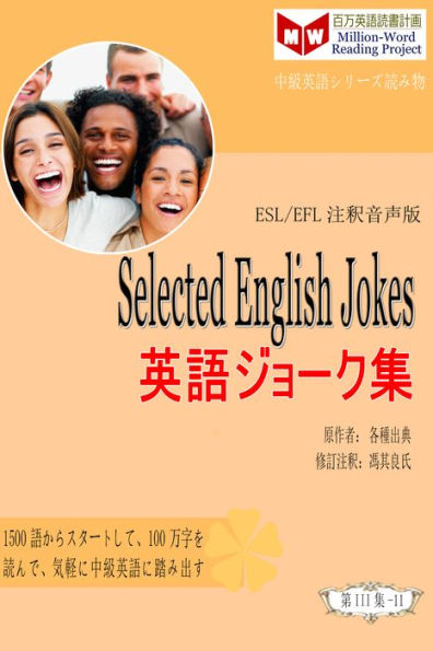 Selected English Jokes ying yuji~yokuji (ESL/EFL zhushi yin sheng ban)