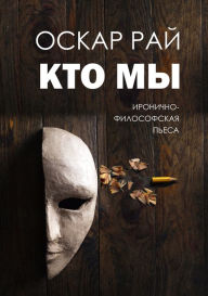 Title: Kto my, Author: Oskar Rai