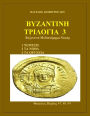 Trite Byzantine Trilogia