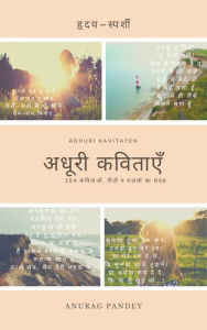 Title: adhuri kavita'em Adhuri Kavitayen, Author: Anurag Pandey