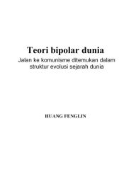 Title: Teori bipolar dunia:Jalan ke komunisme ditemukan dalam struktur evolusi sejarah dunia, Author: Huang Fenglin