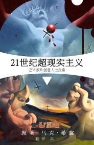 Title: 21shi jichao xian shi zhu yi, Author: Mark Sheeky