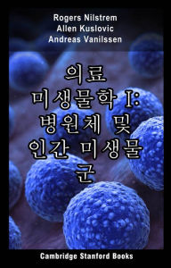 Title: uilyo misaengmulhag I: byeong-wonche mich ingan misaengmul gun, Author: Rogers Nilstrem