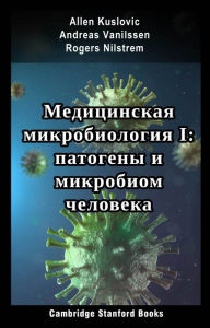 Title: Medicinskaa mikrobiologia I: patogeny i mikrobiom celoveka, Author: Allen Kuslovic