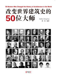 Title: gaibian shi jie jian zhu shi de50wei da shi, Author: ? ?